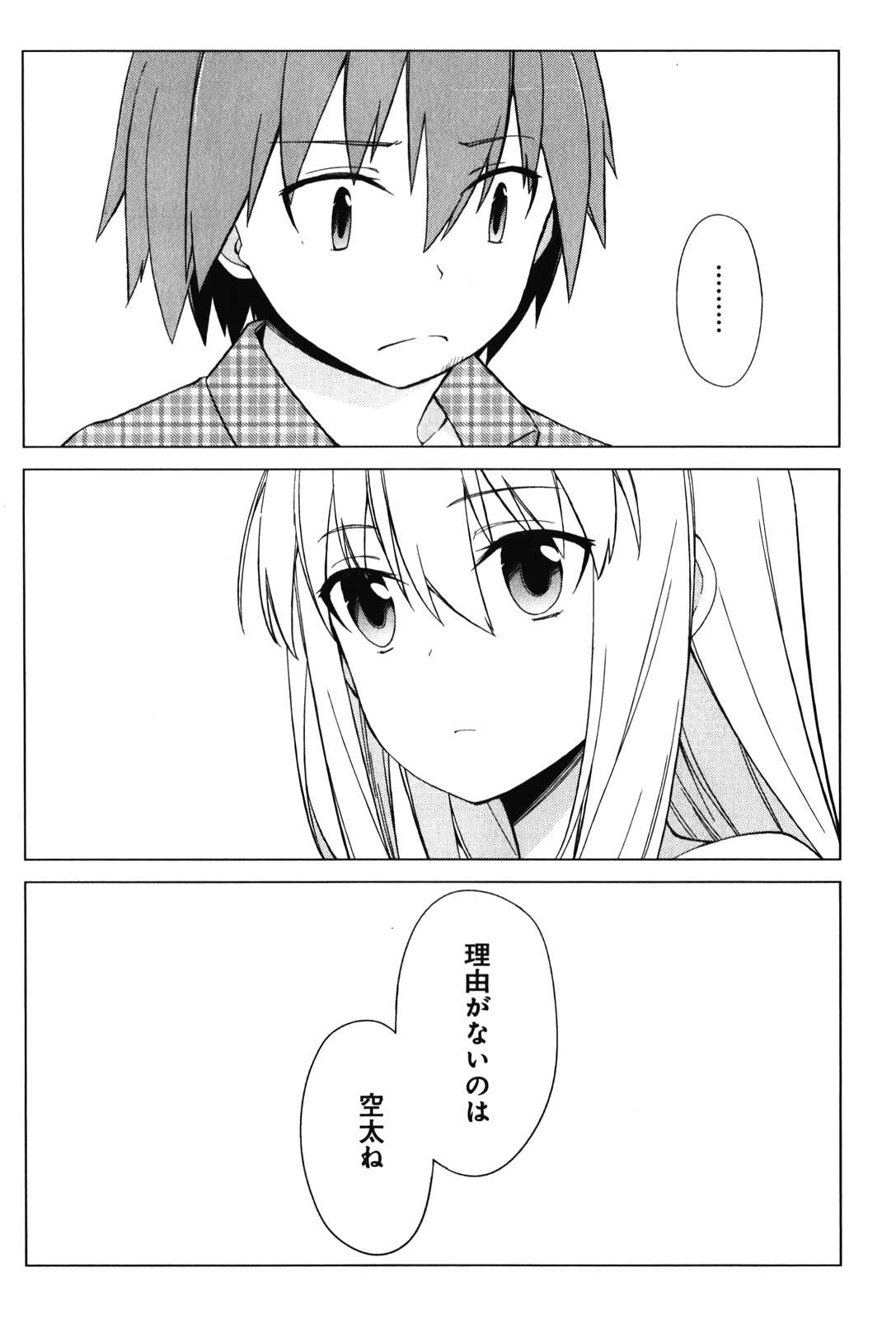 Sakurasou no Pet na Kanojo - Chapter 9 - Page 14