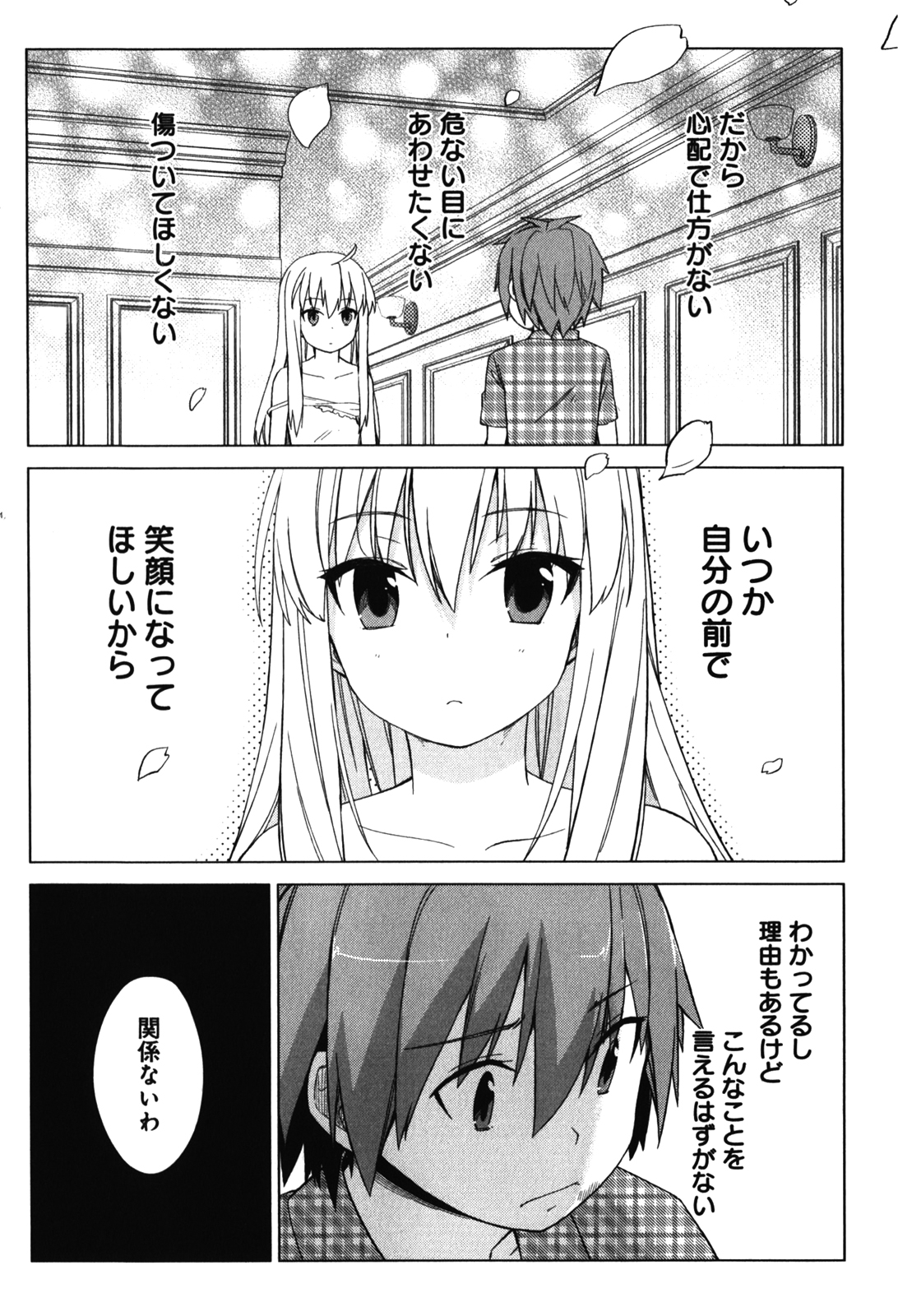 Sakurasou no Pet na Kanojo - Chapter 9 - Page 16