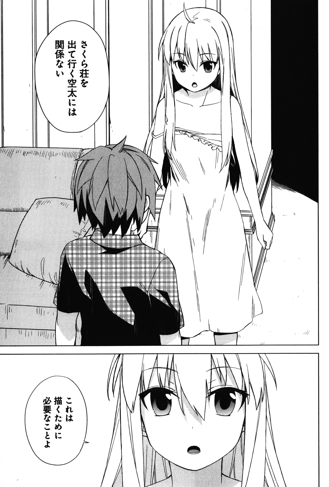 Sakurasou no Pet na Kanojo - Chapter 9 - Page 17