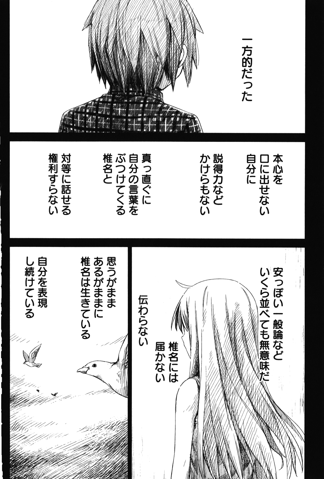 Sakurasou no Pet na Kanojo - Chapter 9 - Page 18