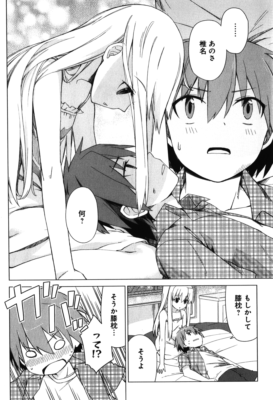 Sakurasou no Pet na Kanojo - Chapter 9 - Page 2