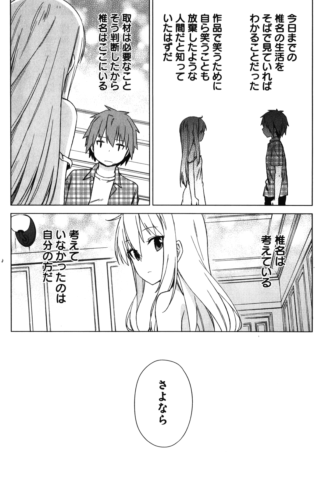 Sakurasou no Pet na Kanojo - Chapter 9 - Page 20
