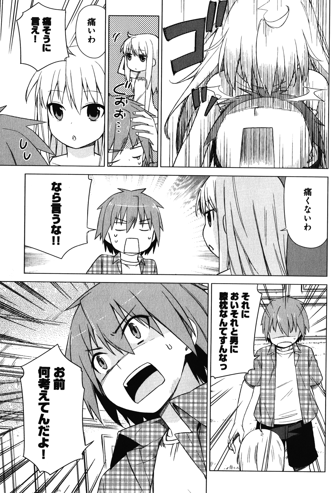 Sakurasou no Pet na Kanojo - Chapter 9 - Page 3