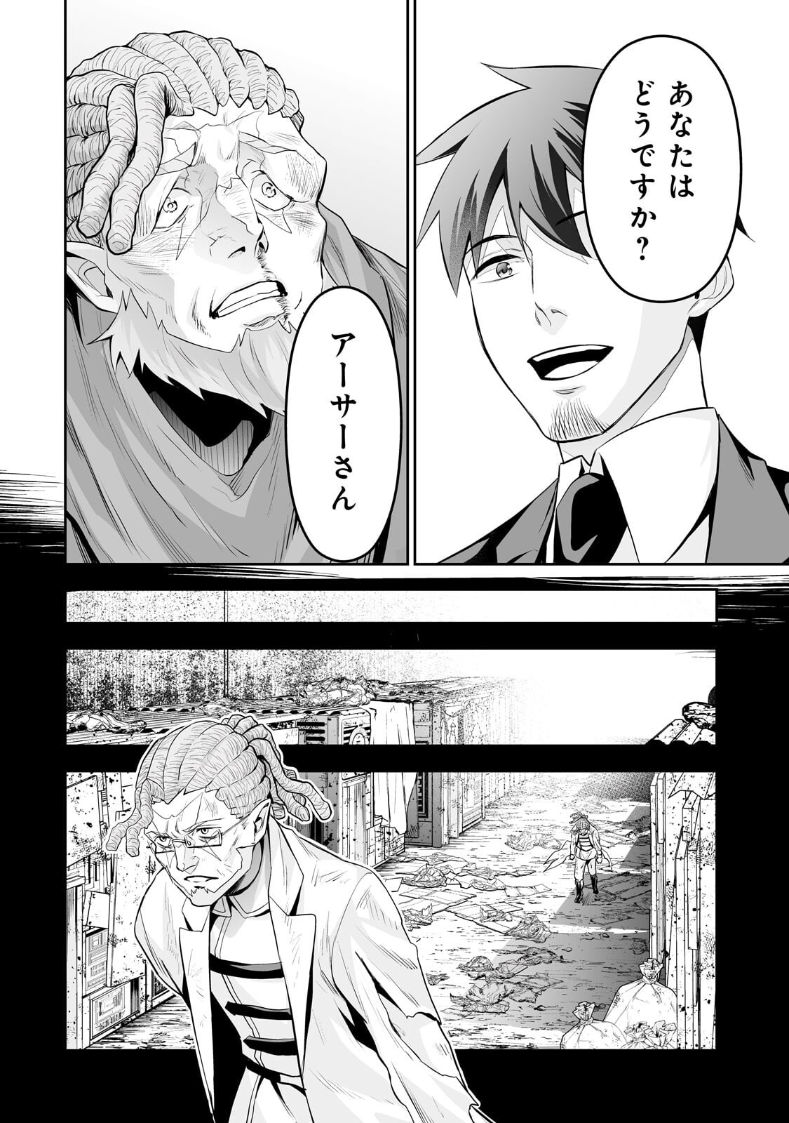 Salaryman ga Isekai ni Ittara Shitennou ni Natta Hanashi - Chapter 114 - Page 12