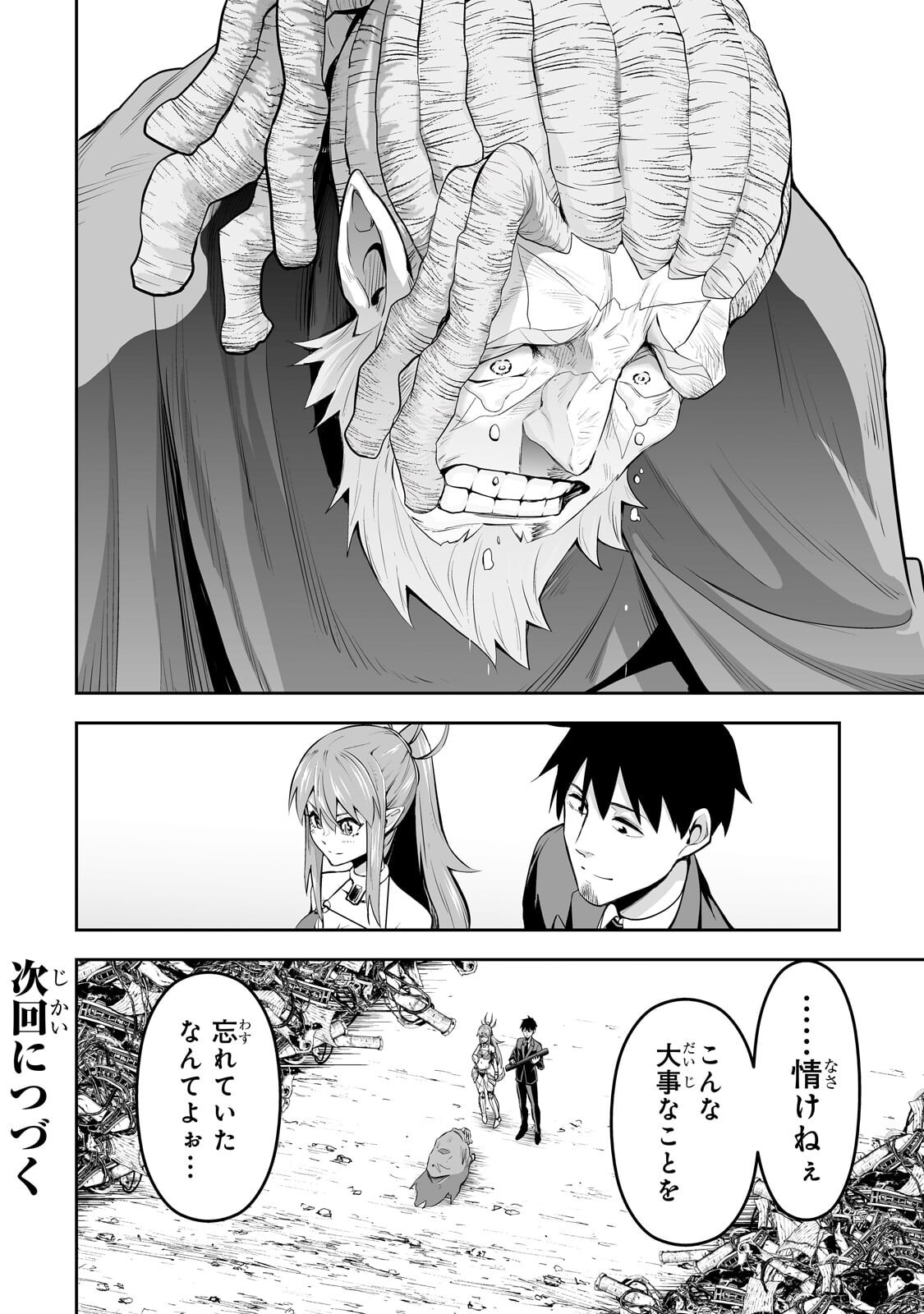 Salaryman ga Isekai ni Ittara Shitennou ni Natta Hanashi - Chapter 114 - Page 16
