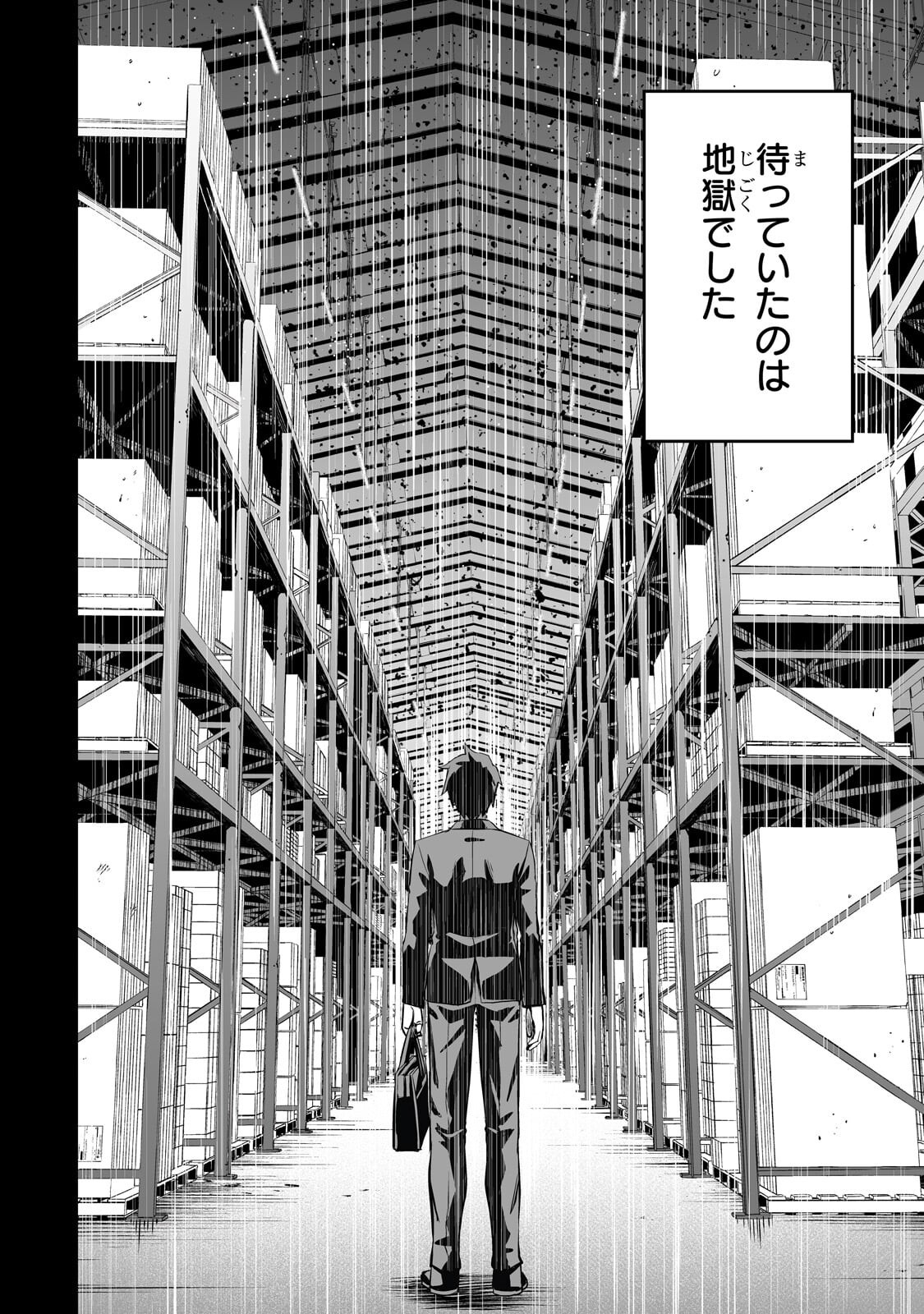 Salaryman ga Isekai ni Ittara Shitennou ni Natta Hanashi - Chapter 114 - Page 2