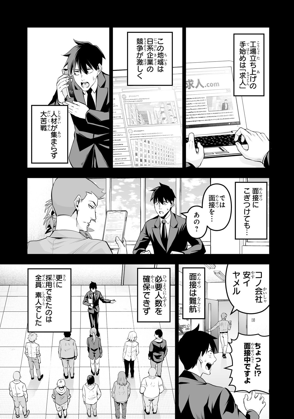 Salaryman ga Isekai ni Ittara Shitennou ni Natta Hanashi - Chapter 114 - Page 3