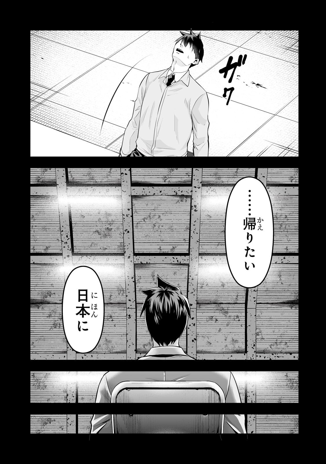 Salaryman ga Isekai ni Ittara Shitennou ni Natta Hanashi - Chapter 114 - Page 9