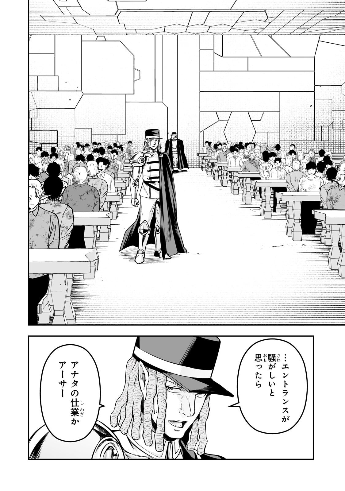 Salaryman ga Isekai ni Ittara Shitennou ni Natta Hanashi - Chapter 115 - Page 10