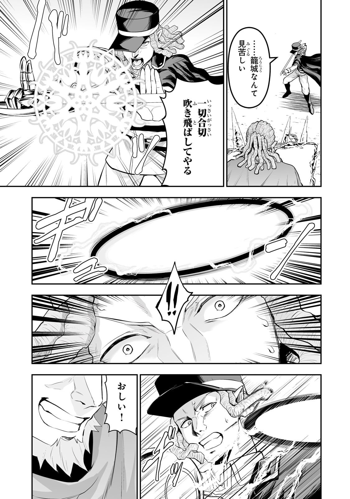 Salaryman ga Isekai ni Ittara Shitennou ni Natta Hanashi - Chapter 115 - Page 15