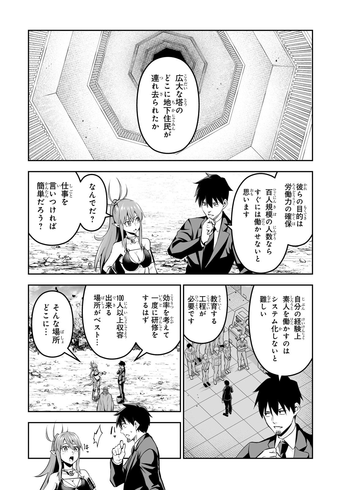 Salaryman ga Isekai ni Ittara Shitennou ni Natta Hanashi - Chapter 115 - Page 6