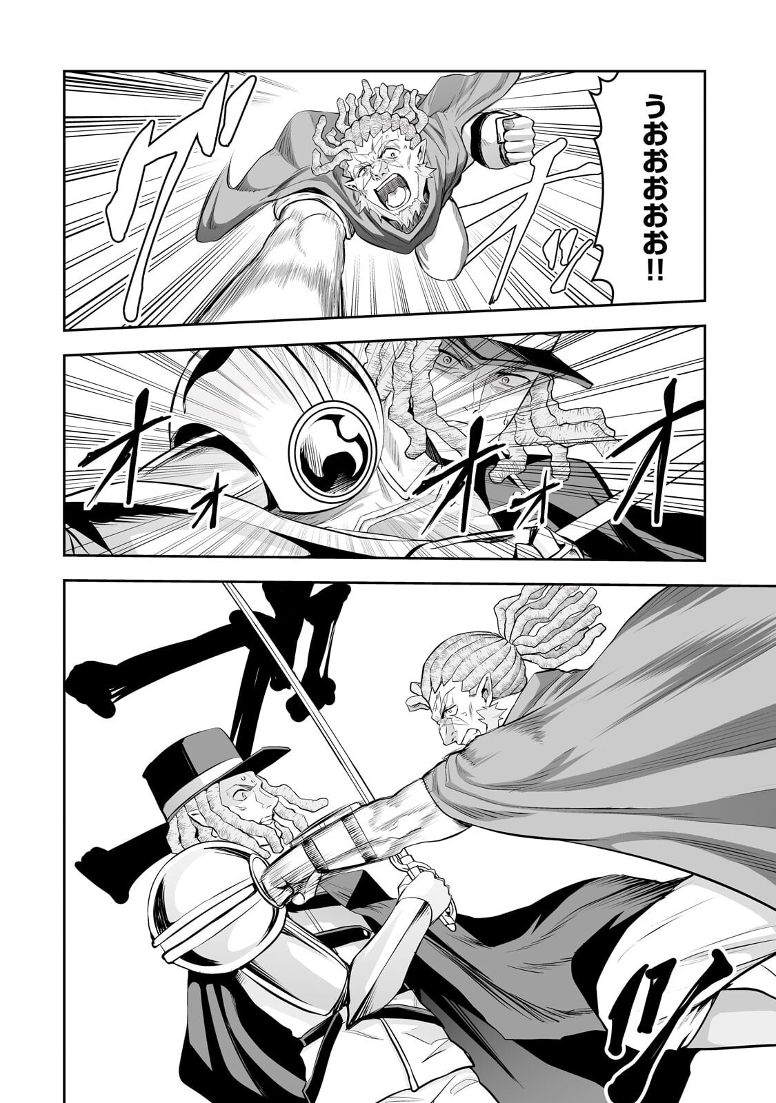 Salaryman ga Isekai ni Ittara Shitennou ni Natta Hanashi - Chapter 116 - Page 10