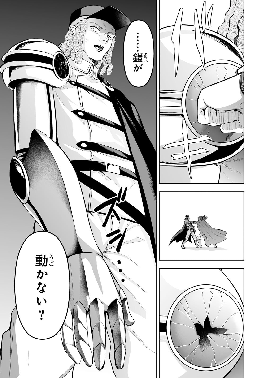 Salaryman ga Isekai ni Ittara Shitennou ni Natta Hanashi - Chapter 116 - Page 11