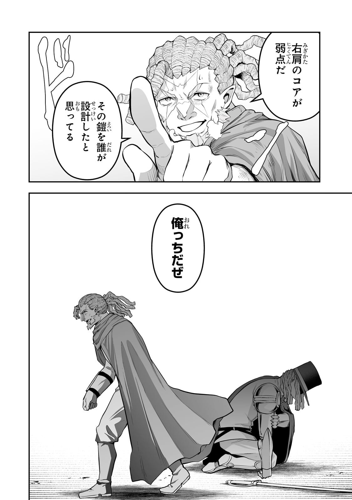 Salaryman ga Isekai ni Ittara Shitennou ni Natta Hanashi - Chapter 116 - Page 12