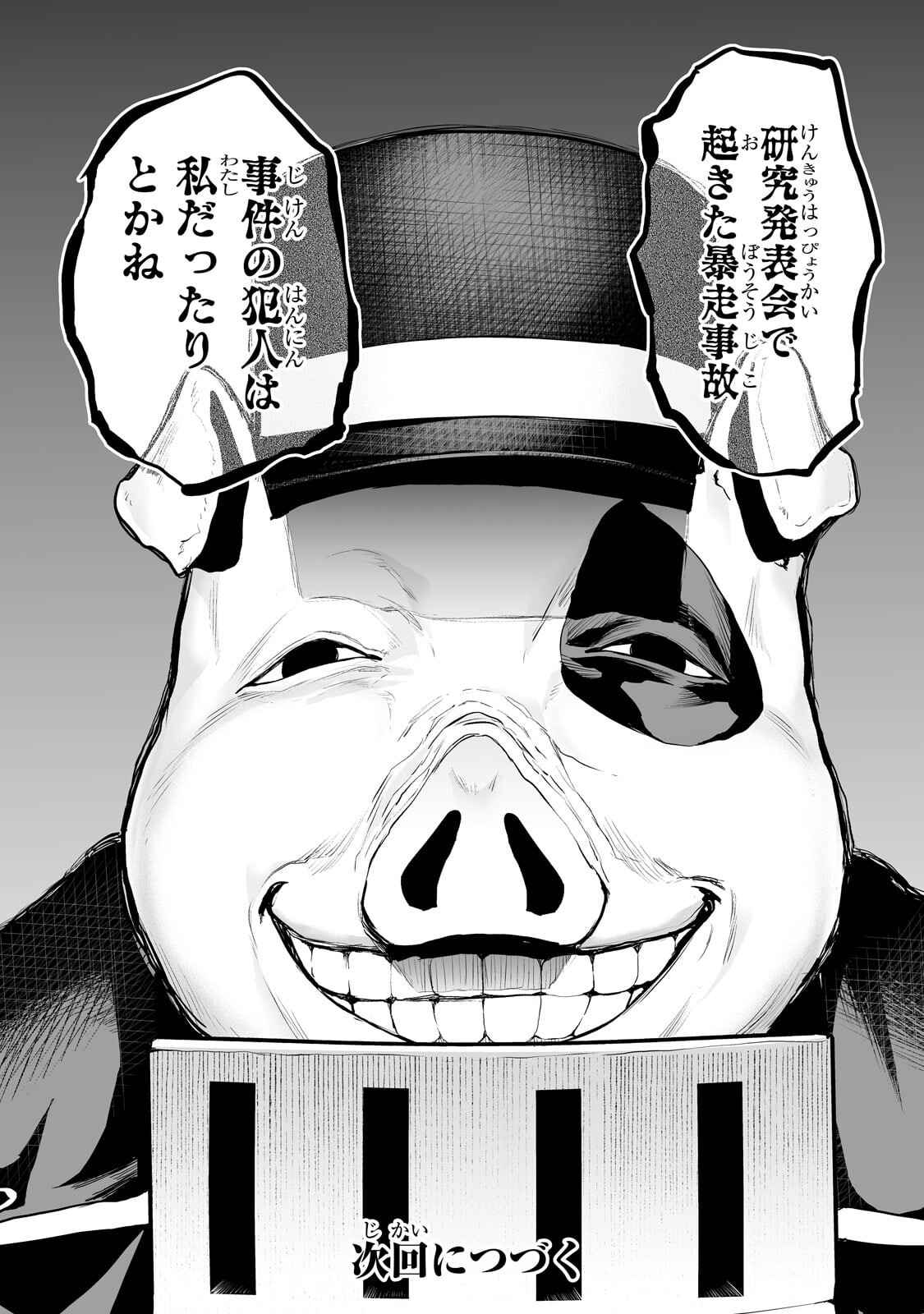 Salaryman ga Isekai ni Ittara Shitennou ni Natta Hanashi - Chapter 116 - Page 18