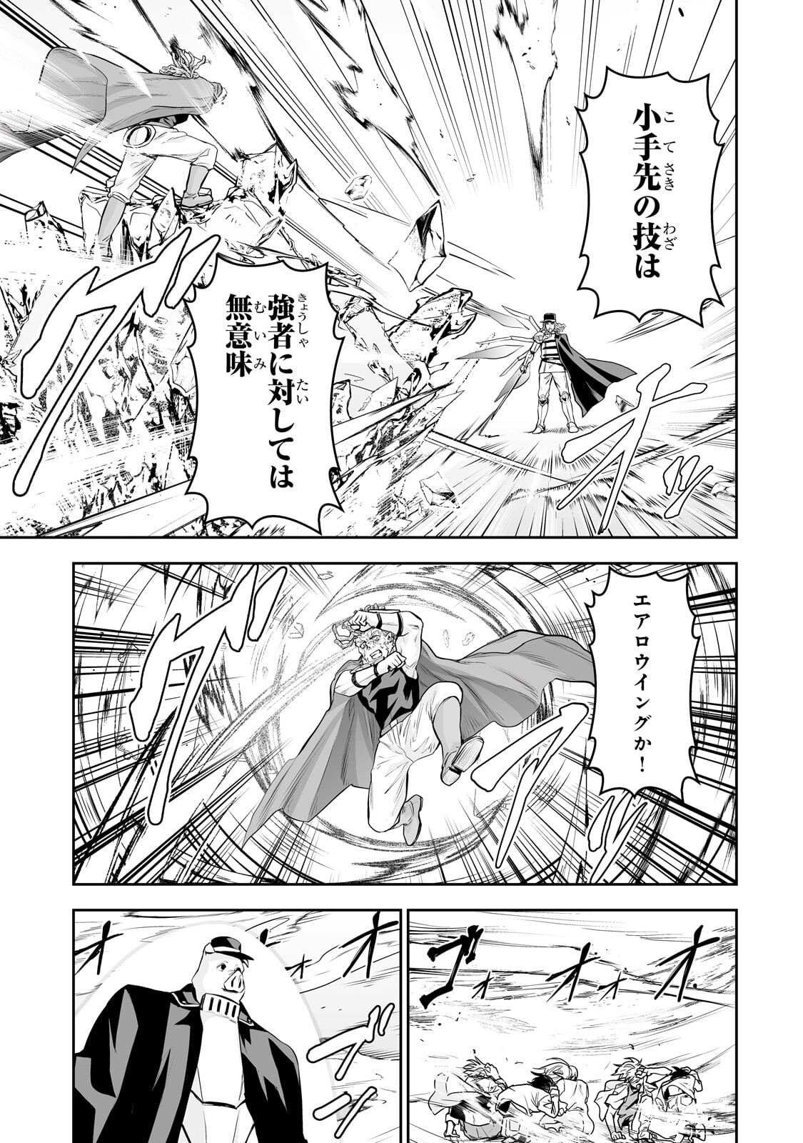 Salaryman ga Isekai ni Ittara Shitennou ni Natta Hanashi - Chapter 116 - Page 5