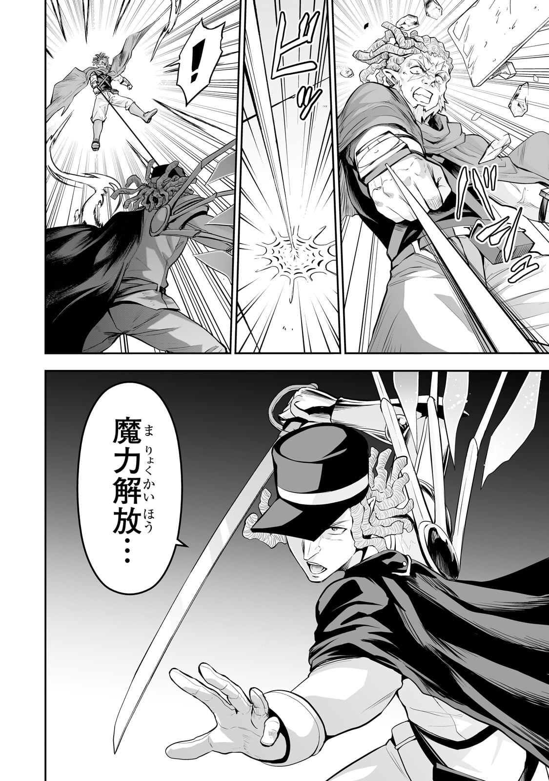 Salaryman ga Isekai ni Ittara Shitennou ni Natta Hanashi - Chapter 116 - Page 6