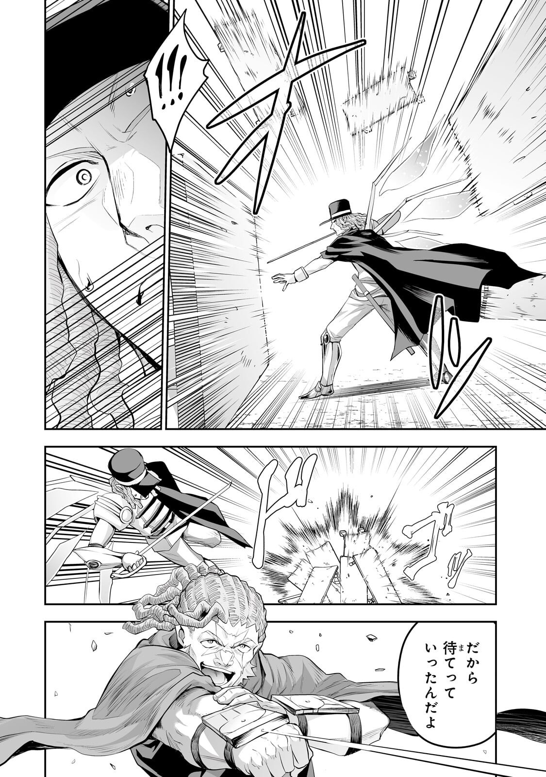 Salaryman ga Isekai ni Ittara Shitennou ni Natta Hanashi - Chapter 116 - Page 8