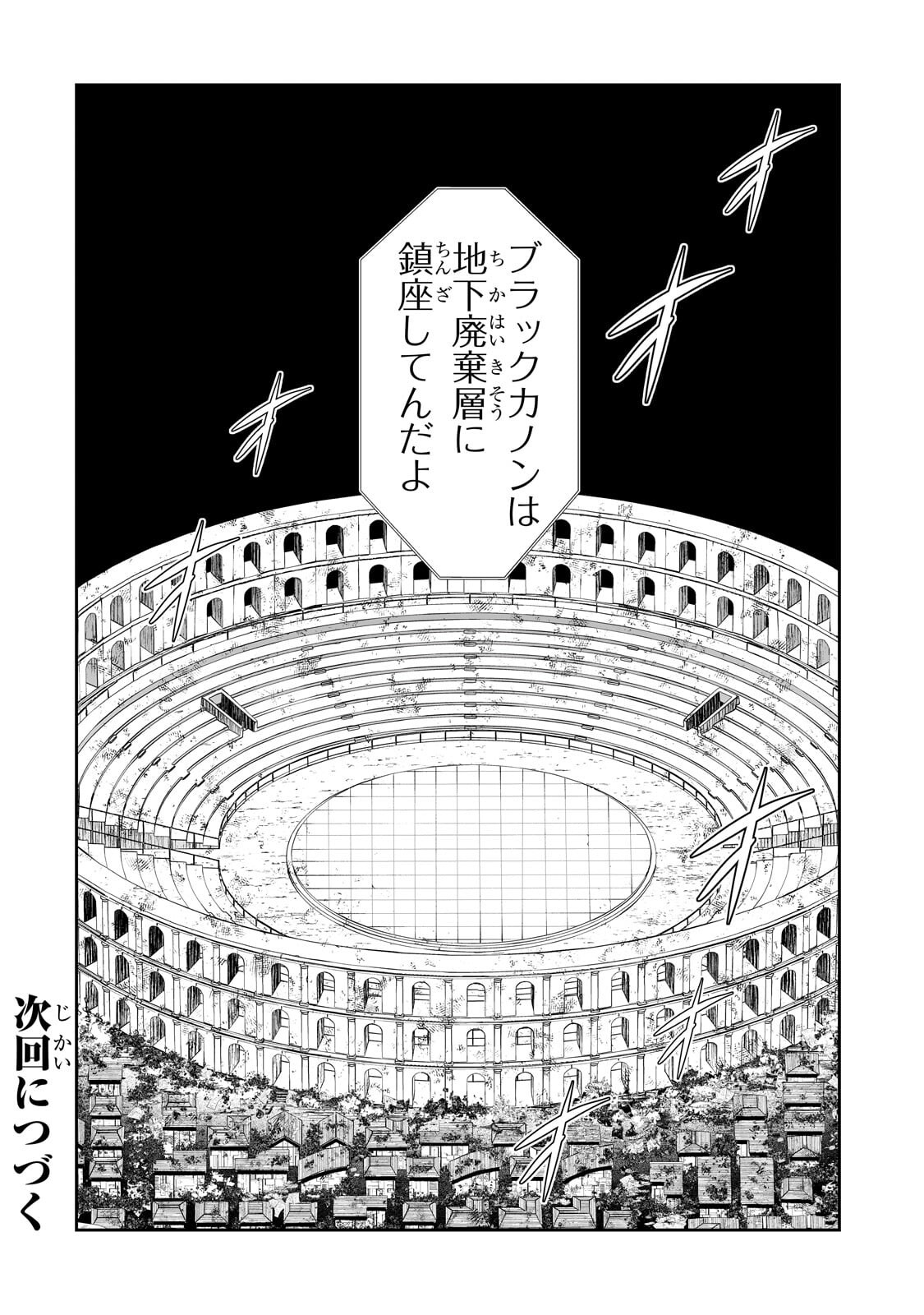 Salaryman ga Isekai ni Ittara Shitennou ni Natta Hanashi - Chapter 117 - Page 16