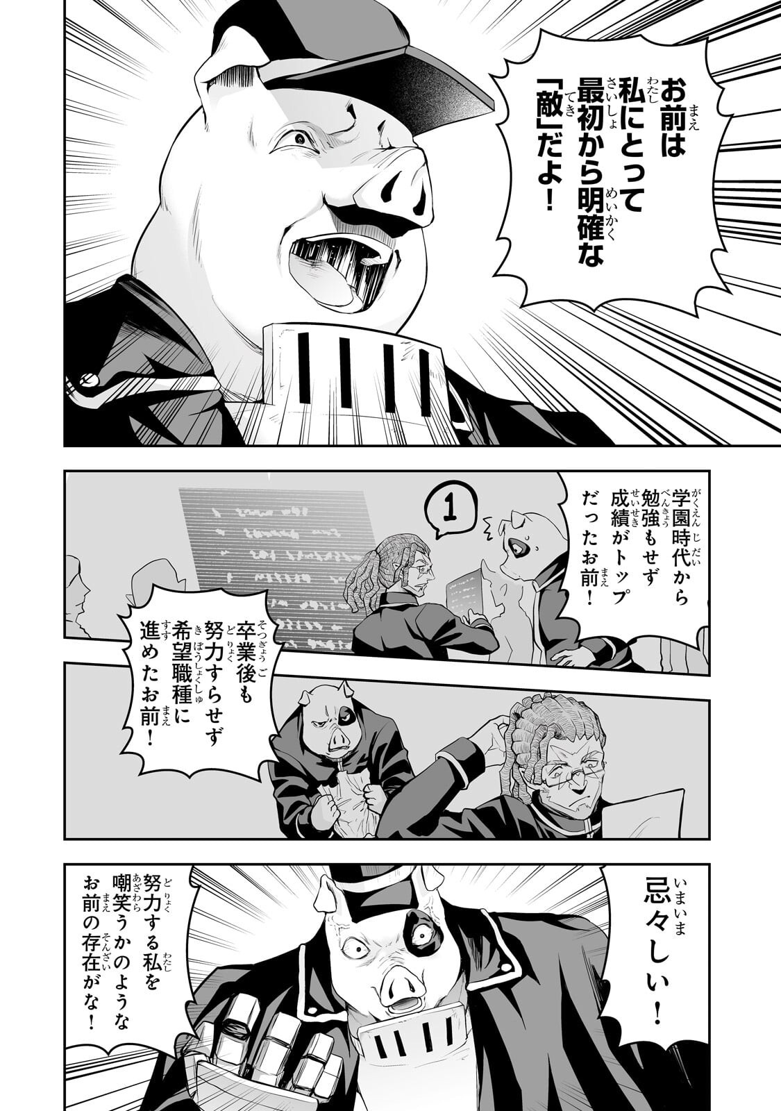 Salaryman ga Isekai ni Ittara Shitennou ni Natta Hanashi - Chapter 117 - Page 4