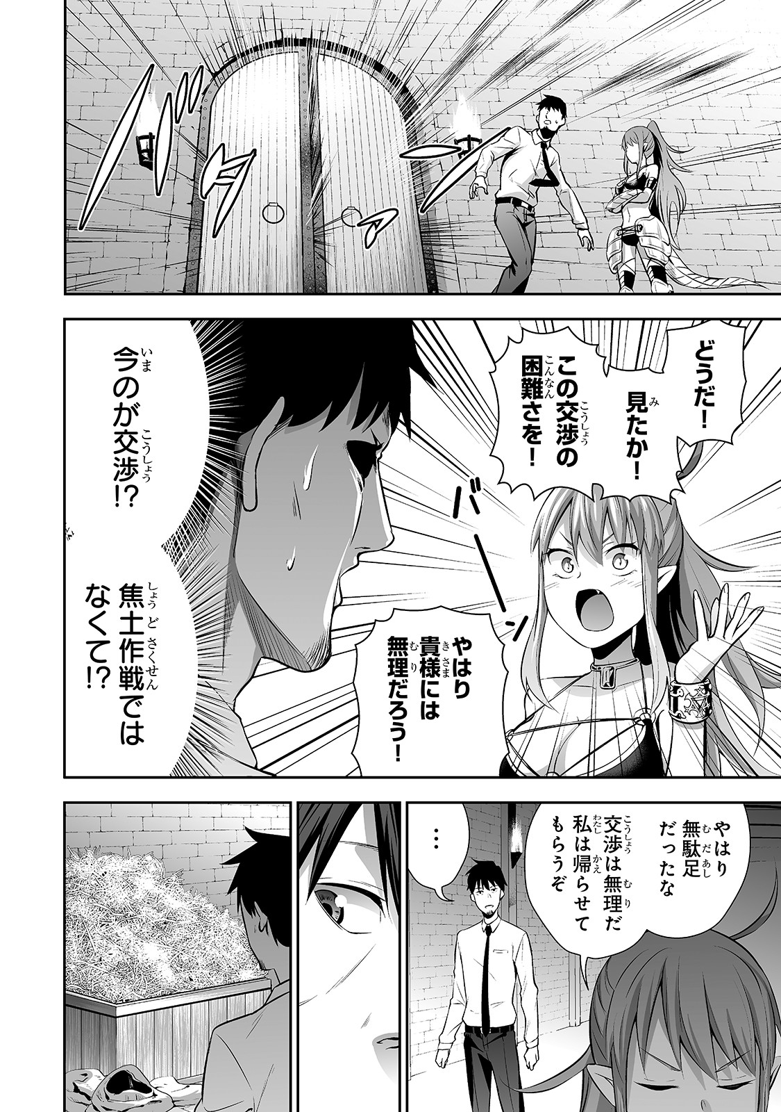 Salaryman ga Isekai ni Ittara Shitennou ni Natta Hanashi - Chapter 2 - Page 14