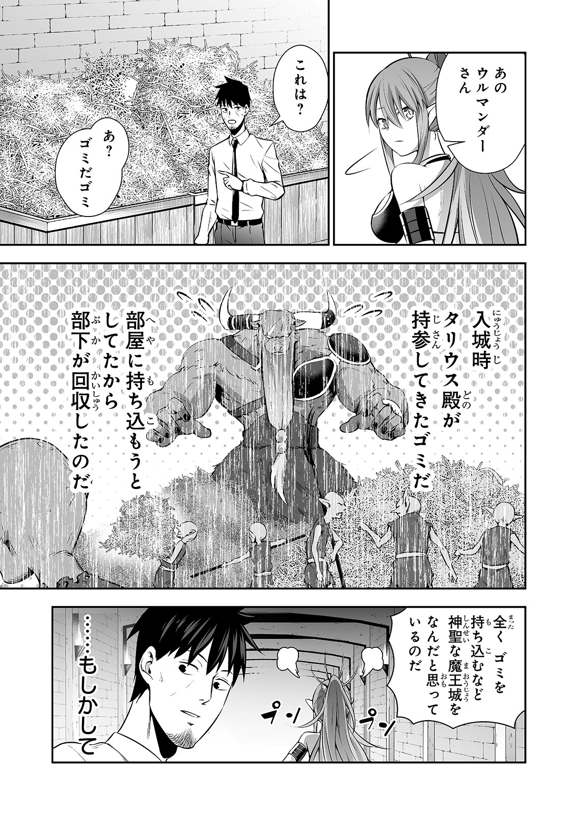 Salaryman ga Isekai ni Ittara Shitennou ni Natta Hanashi - Chapter 2 - Page 15