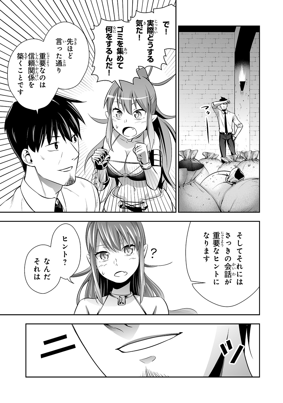 Salaryman ga Isekai ni Ittara Shitennou ni Natta Hanashi - Chapter 2 - Page 19