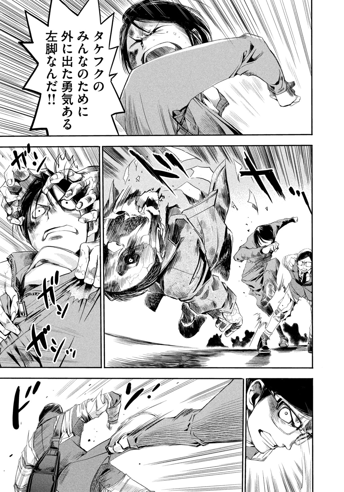 Salaryman Z - Chapter 10 - Page 11