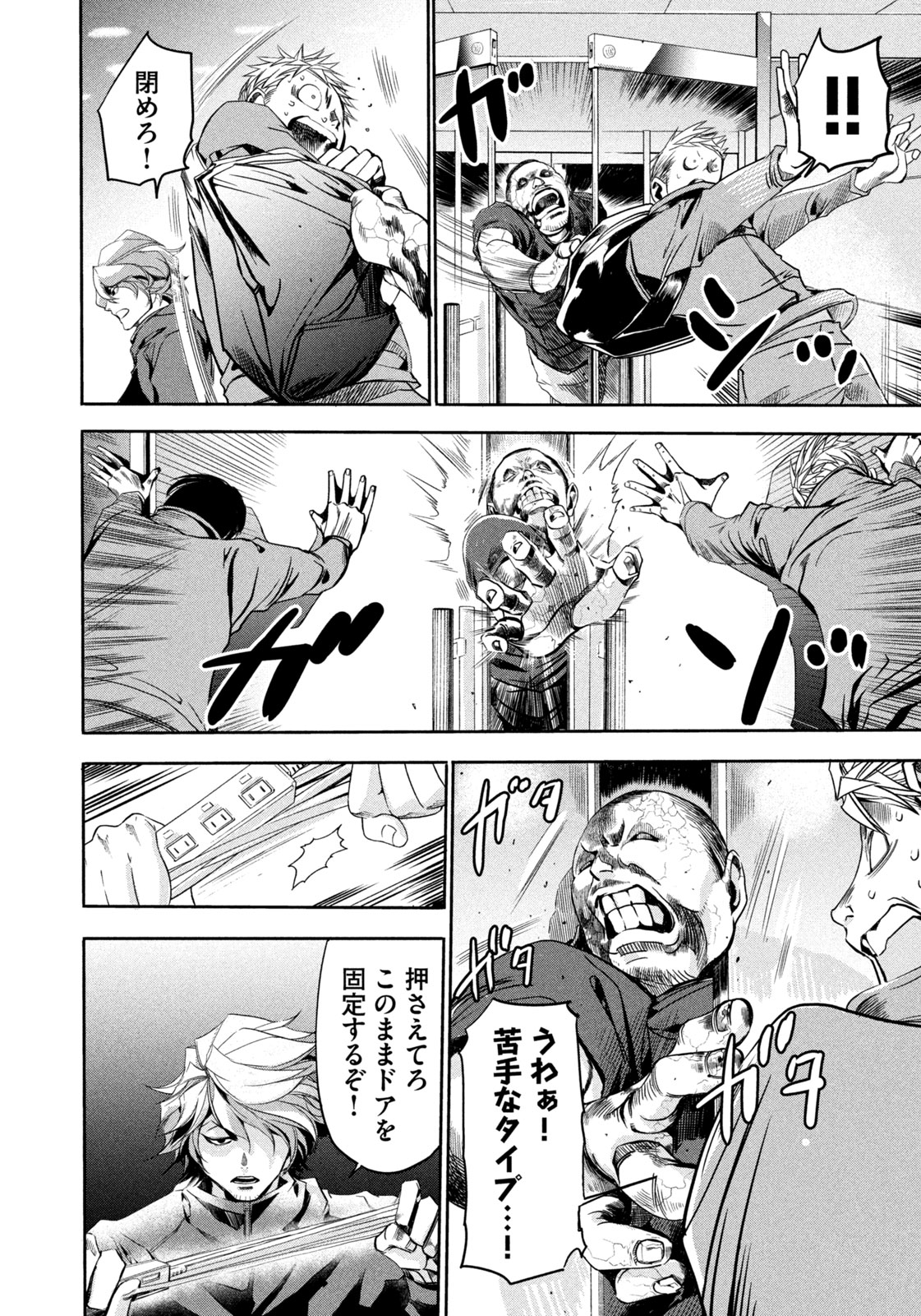 Salaryman Z - Chapter 10 - Page 16