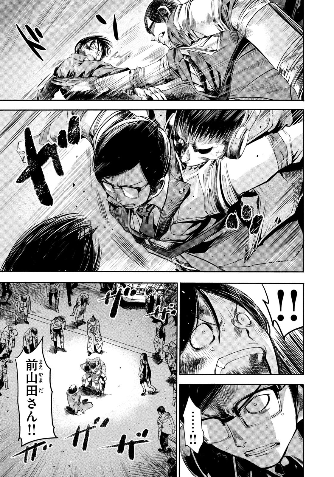 Salaryman Z - Chapter 10 - Page 5