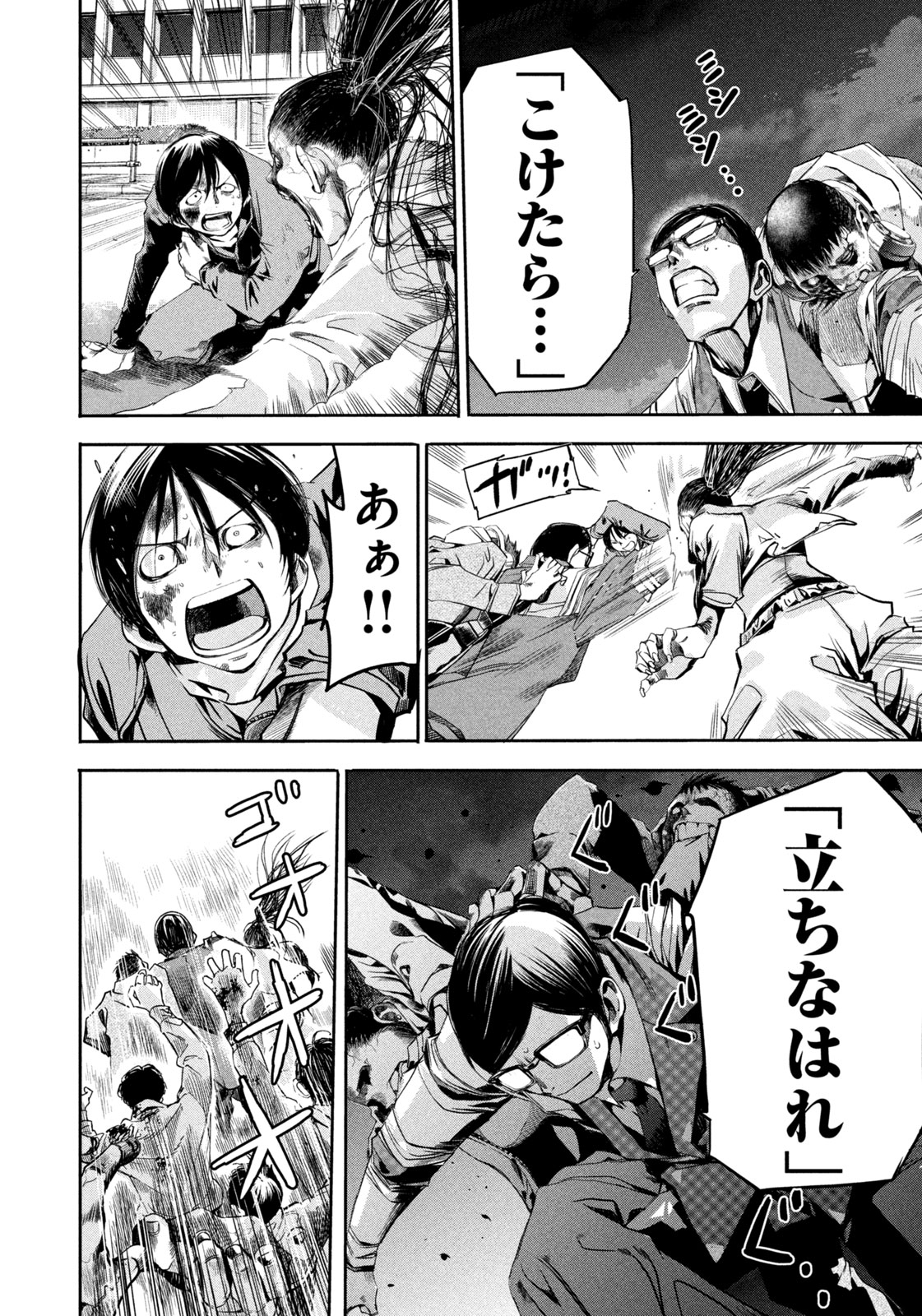 Salaryman Z - Chapter 10 - Page 6