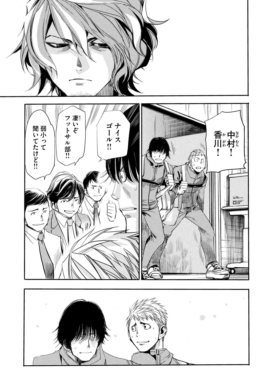 Salaryman Z - Chapter 11 - Page 5