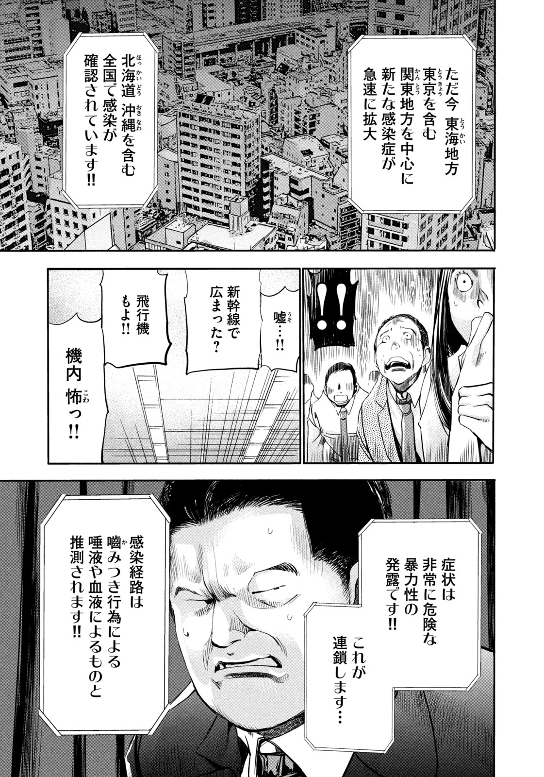 Salaryman Z - Chapter 12 - Page 7