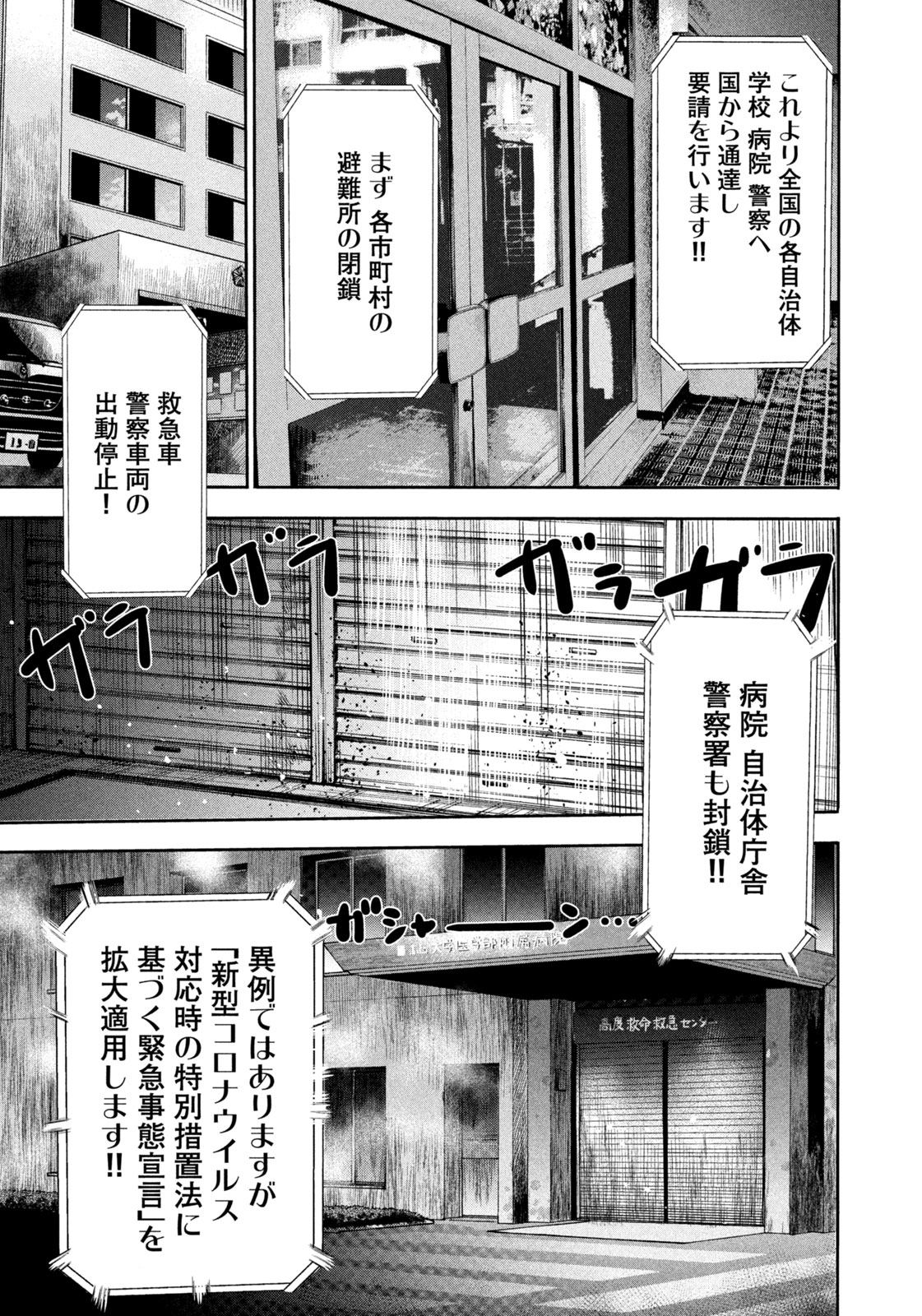 Salaryman Z - Chapter 12 - Page 9