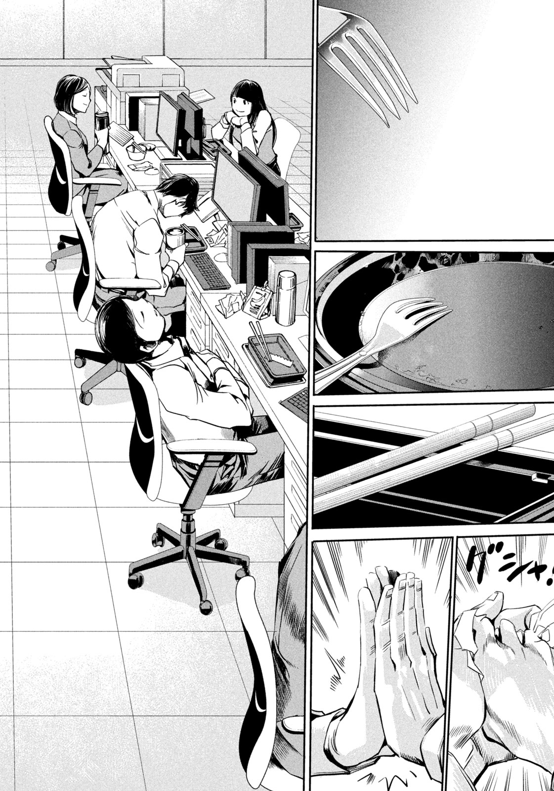 Salaryman Z - Chapter 13 - Page 18