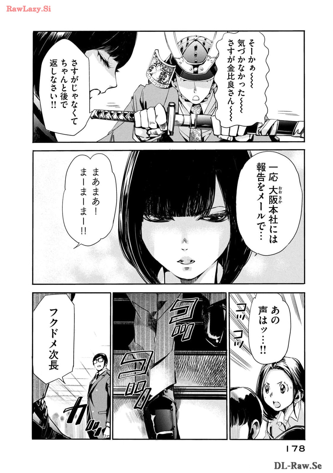 Salaryman Z - Chapter 16 - Page 10