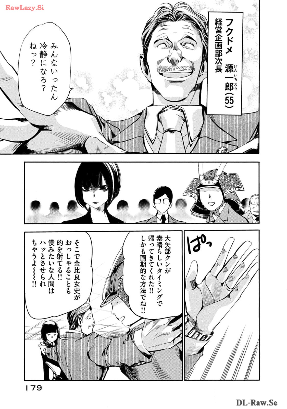 Salaryman Z - Chapter 16 - Page 11