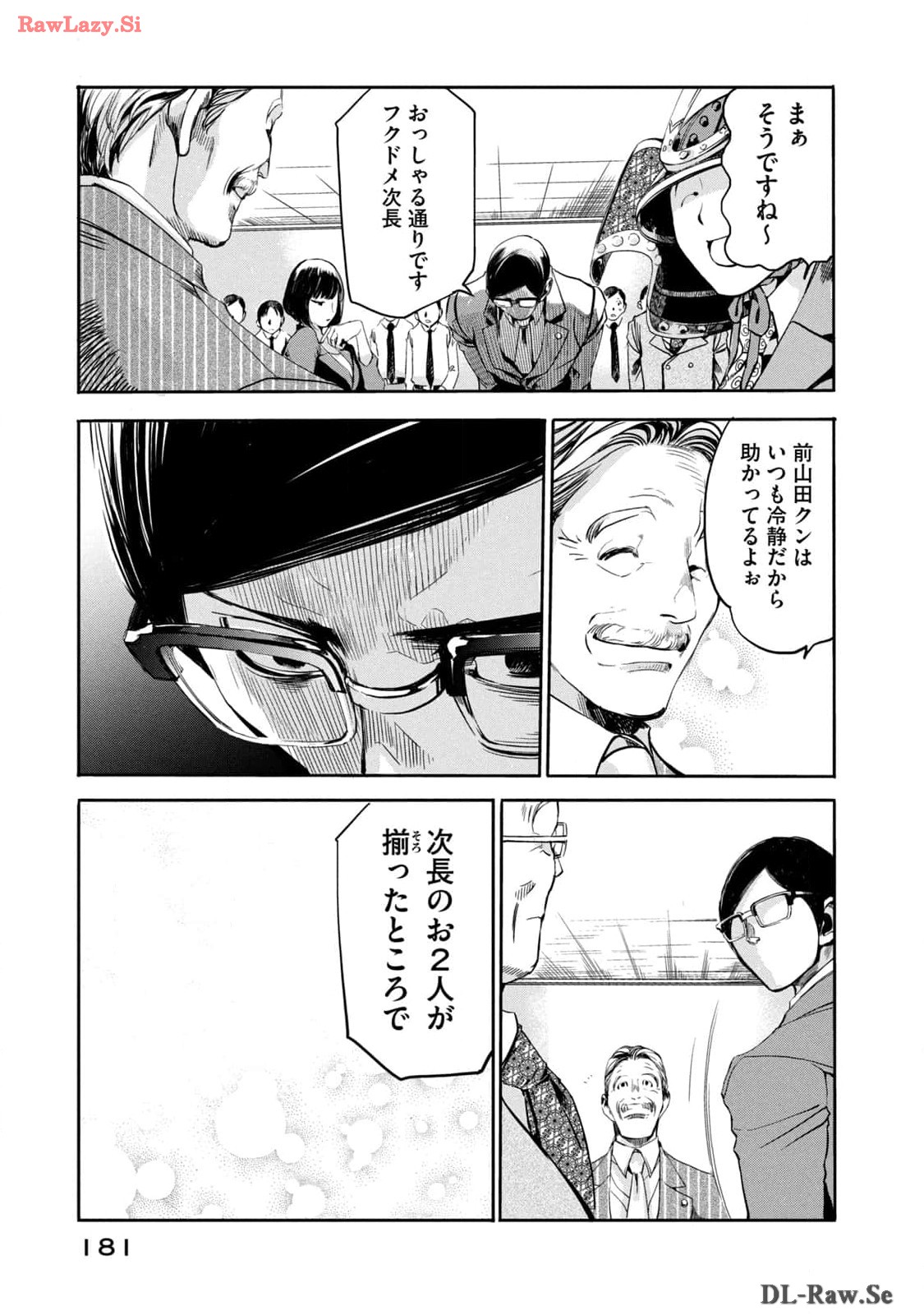 Salaryman Z - Chapter 16 - Page 13