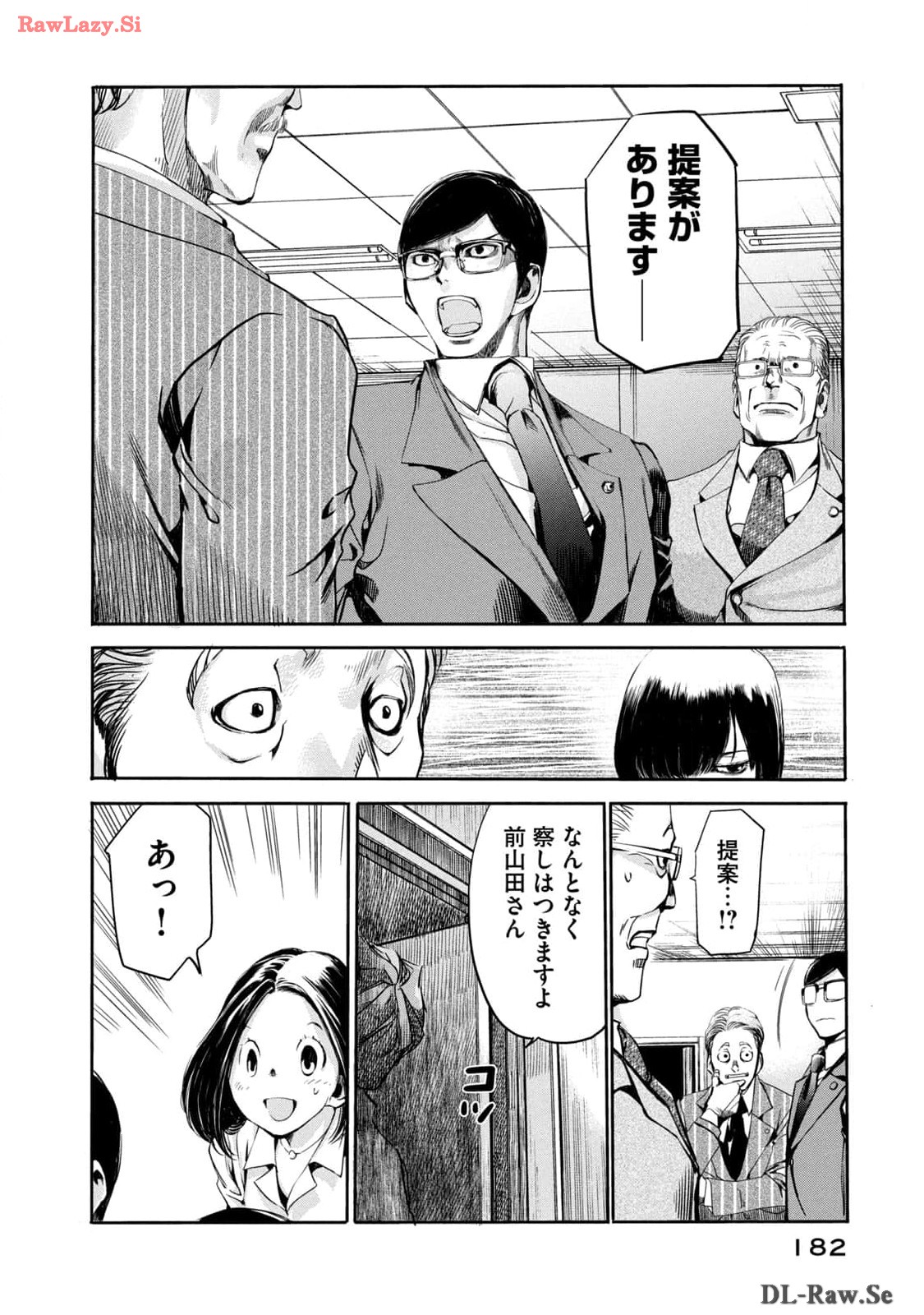 Salaryman Z - Chapter 16 - Page 14