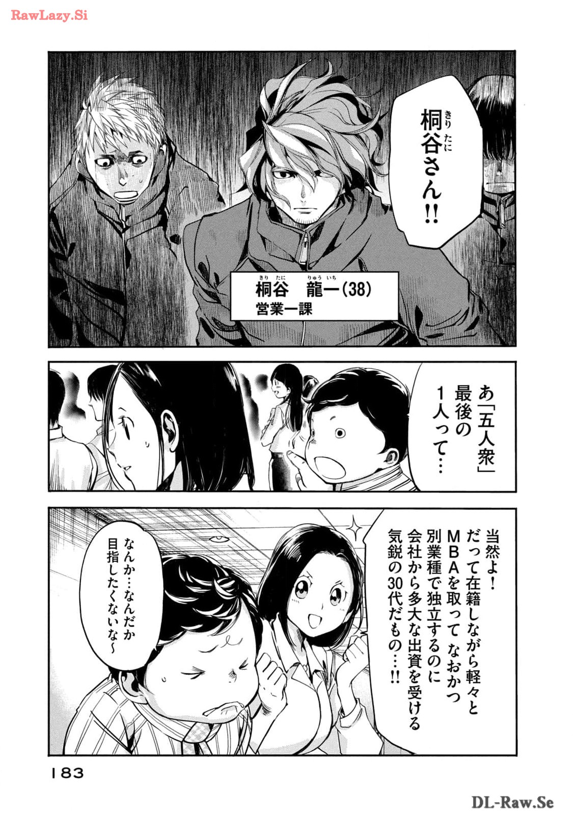 Salaryman Z - Chapter 16 - Page 15
