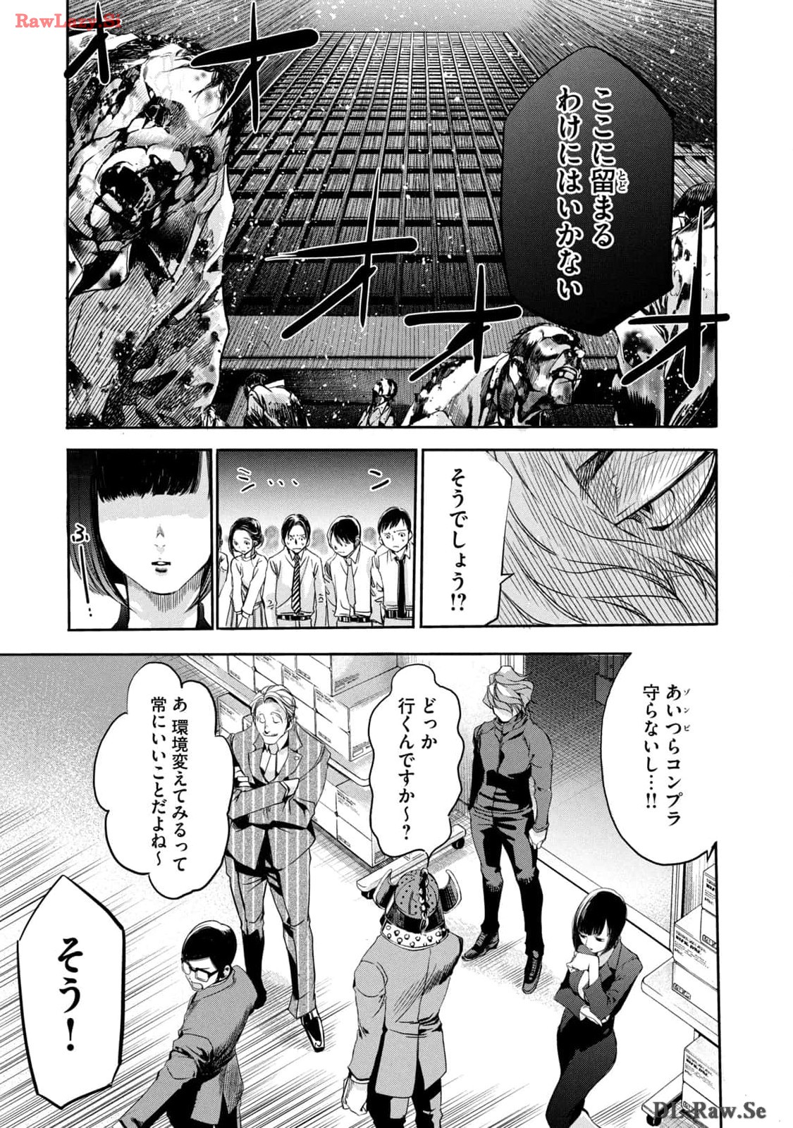 Salaryman Z - Chapter 16 - Page 17