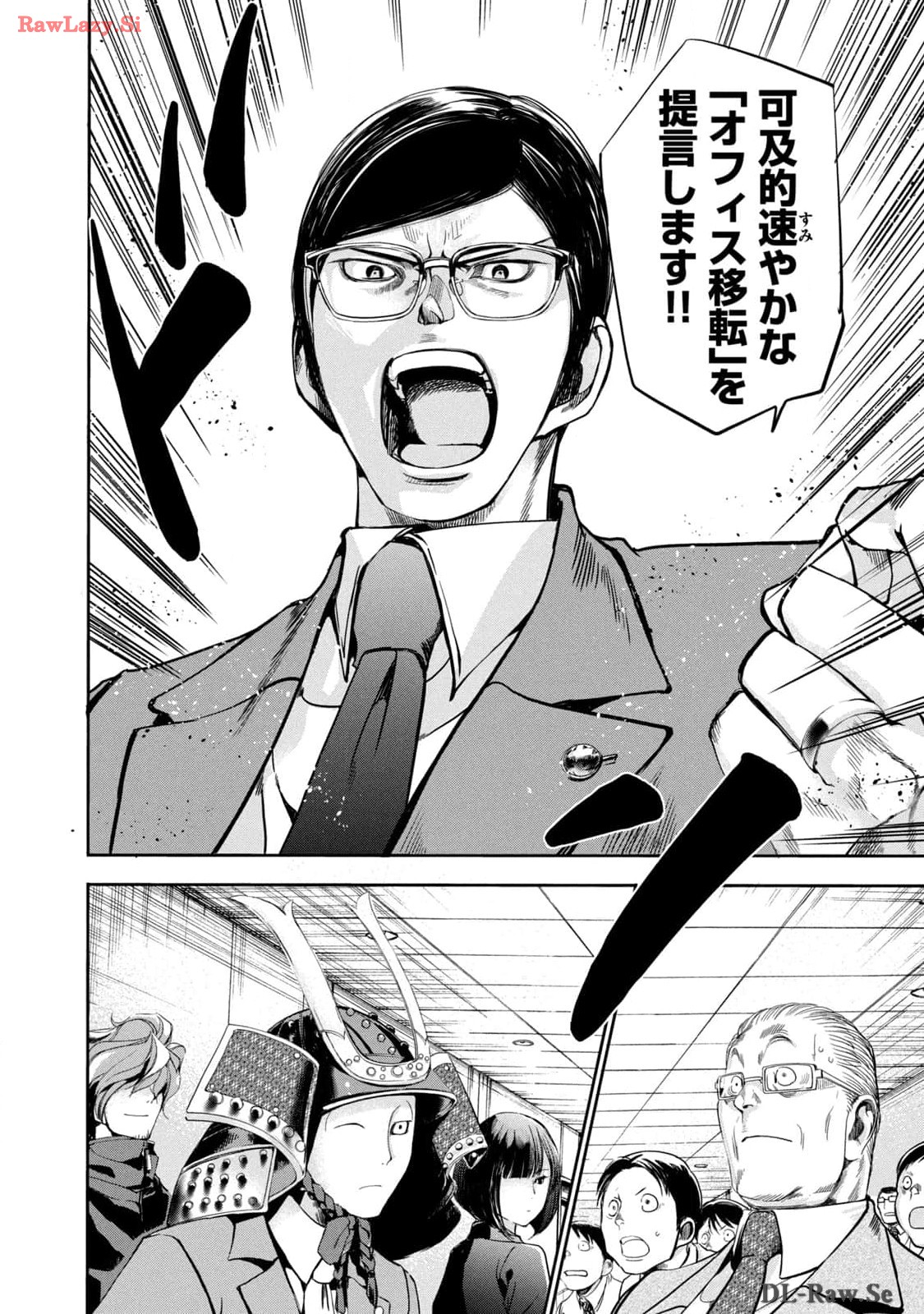 Salaryman Z - Chapter 16 - Page 18