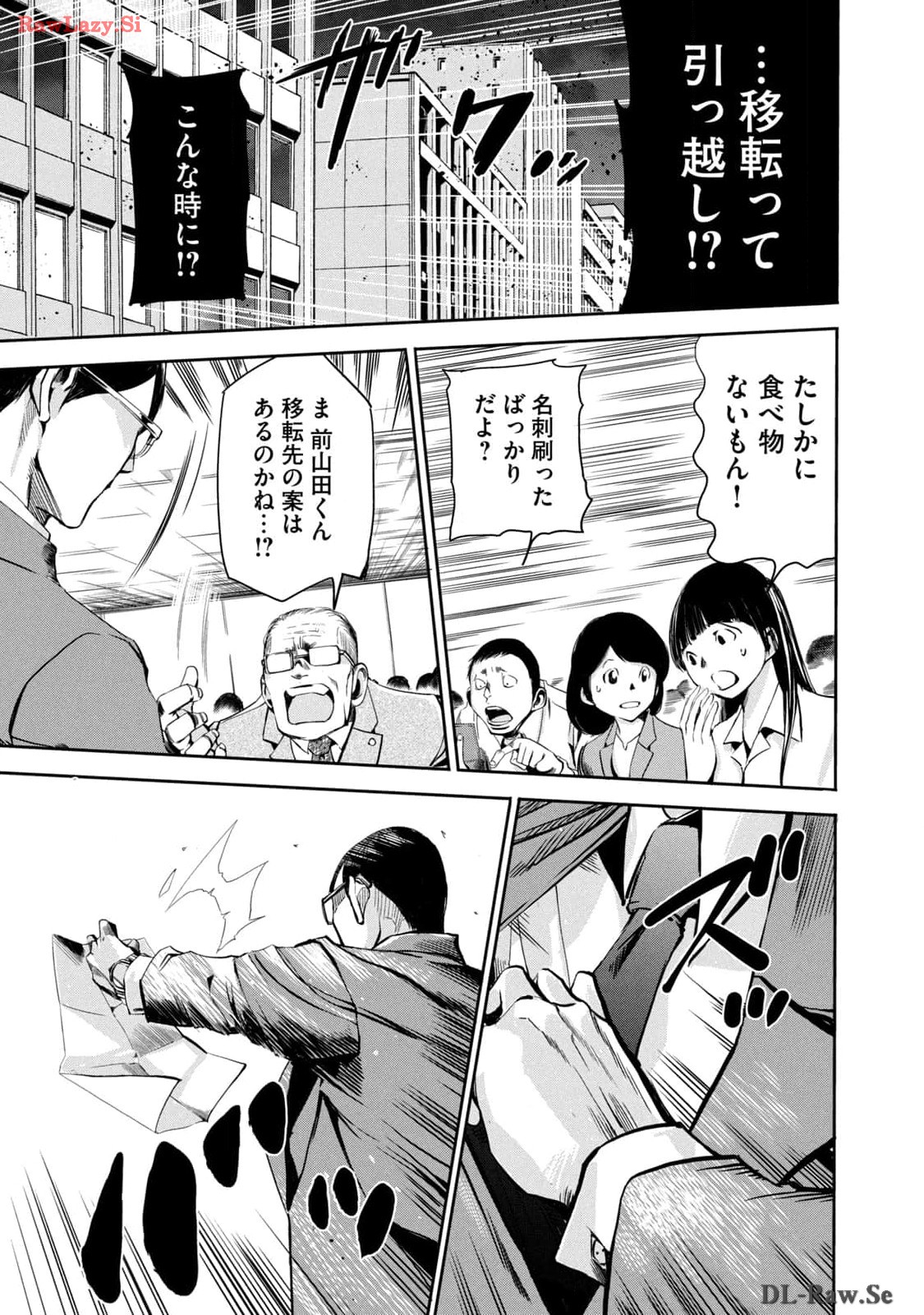 Salaryman Z - Chapter 16 - Page 19