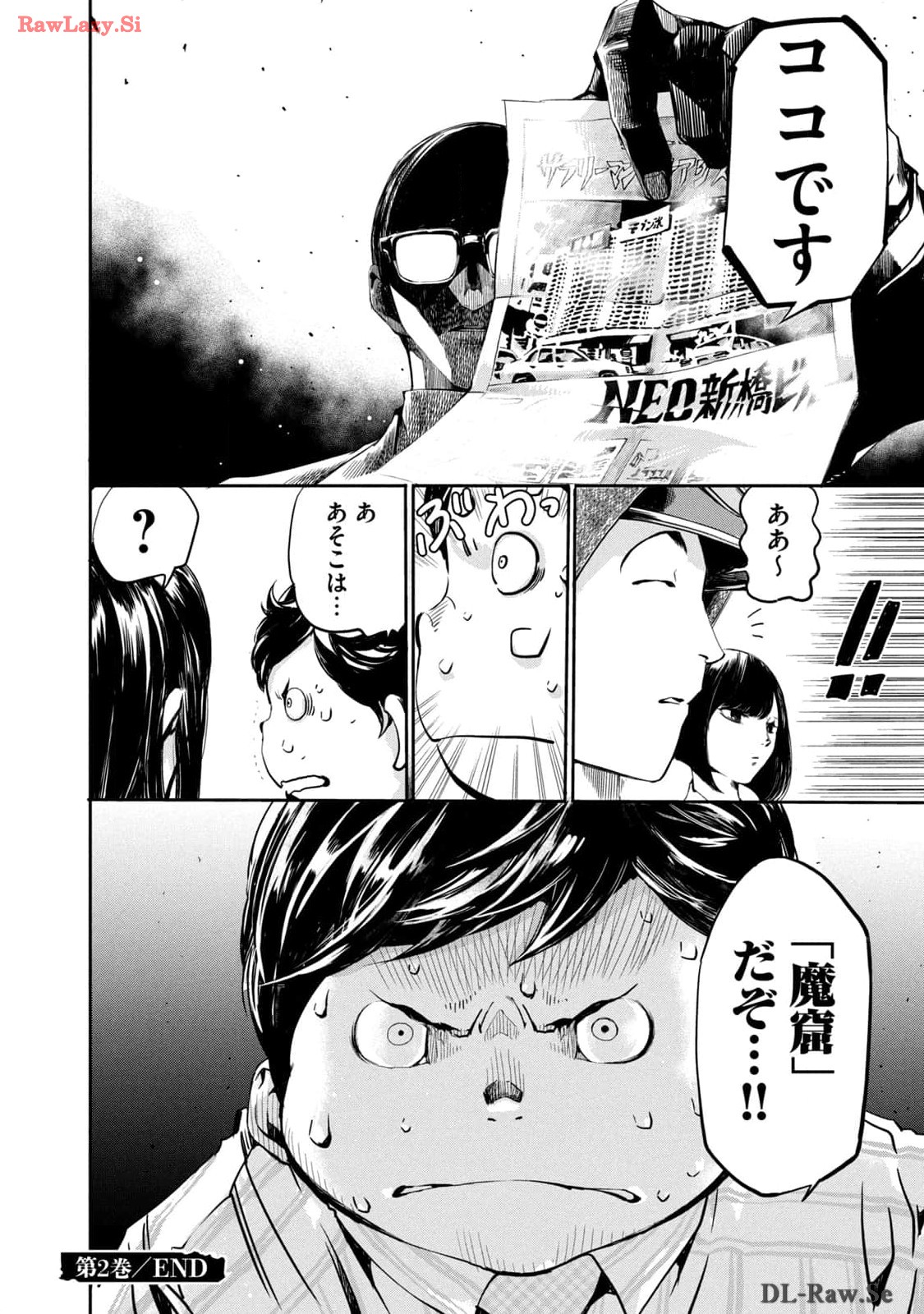 Salaryman Z - Chapter 16 - Page 20