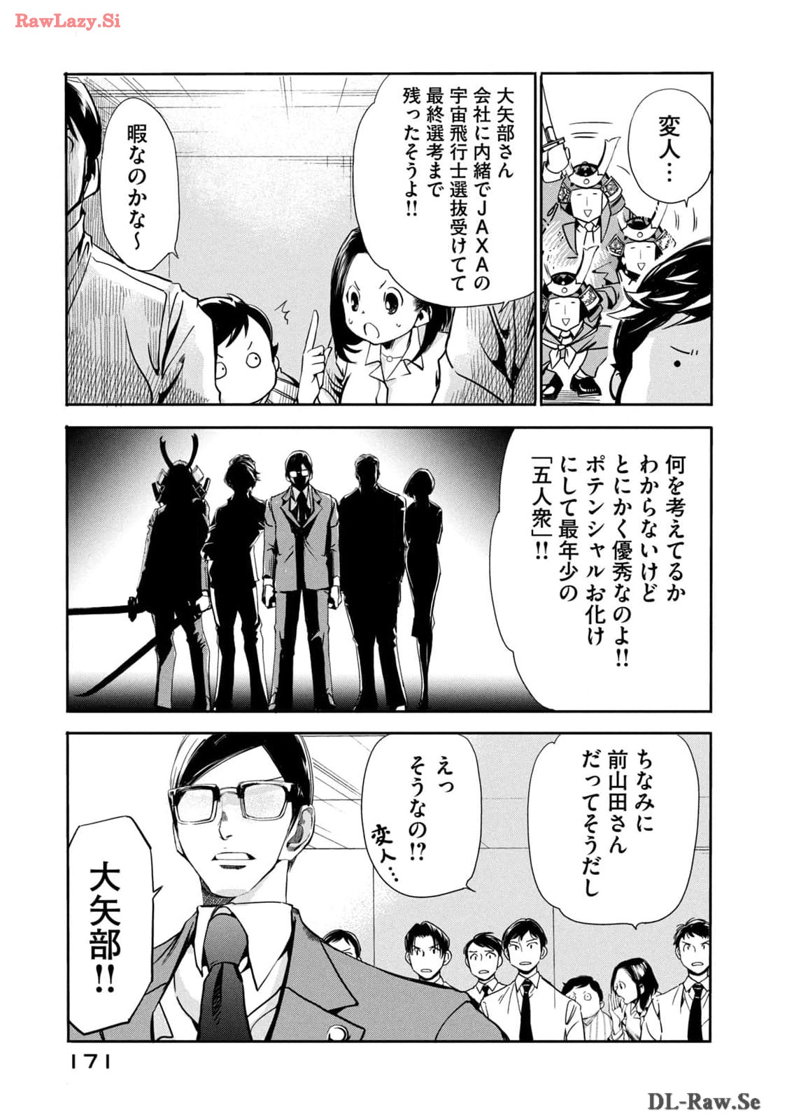 Salaryman Z - Chapter 16 - Page 3