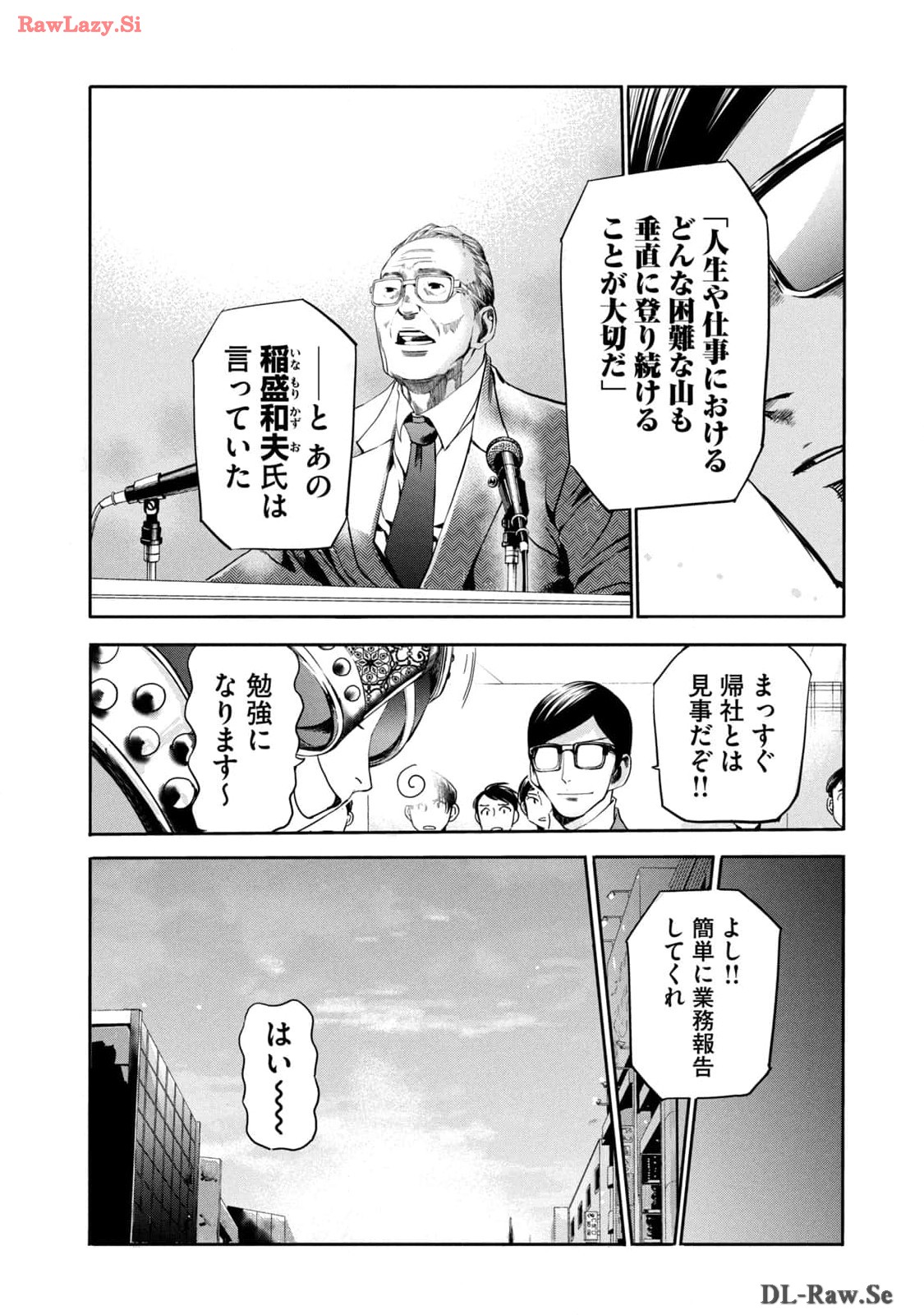 Salaryman Z - Chapter 16 - Page 4