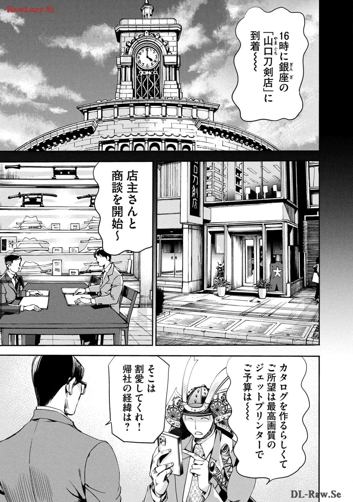 Salaryman Z - Chapter 16 - Page 5