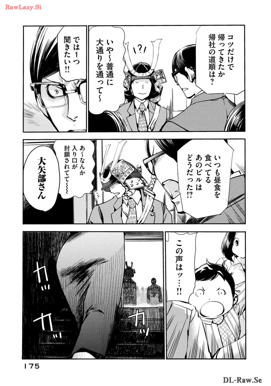 Salaryman Z - Chapter 16 - Page 7