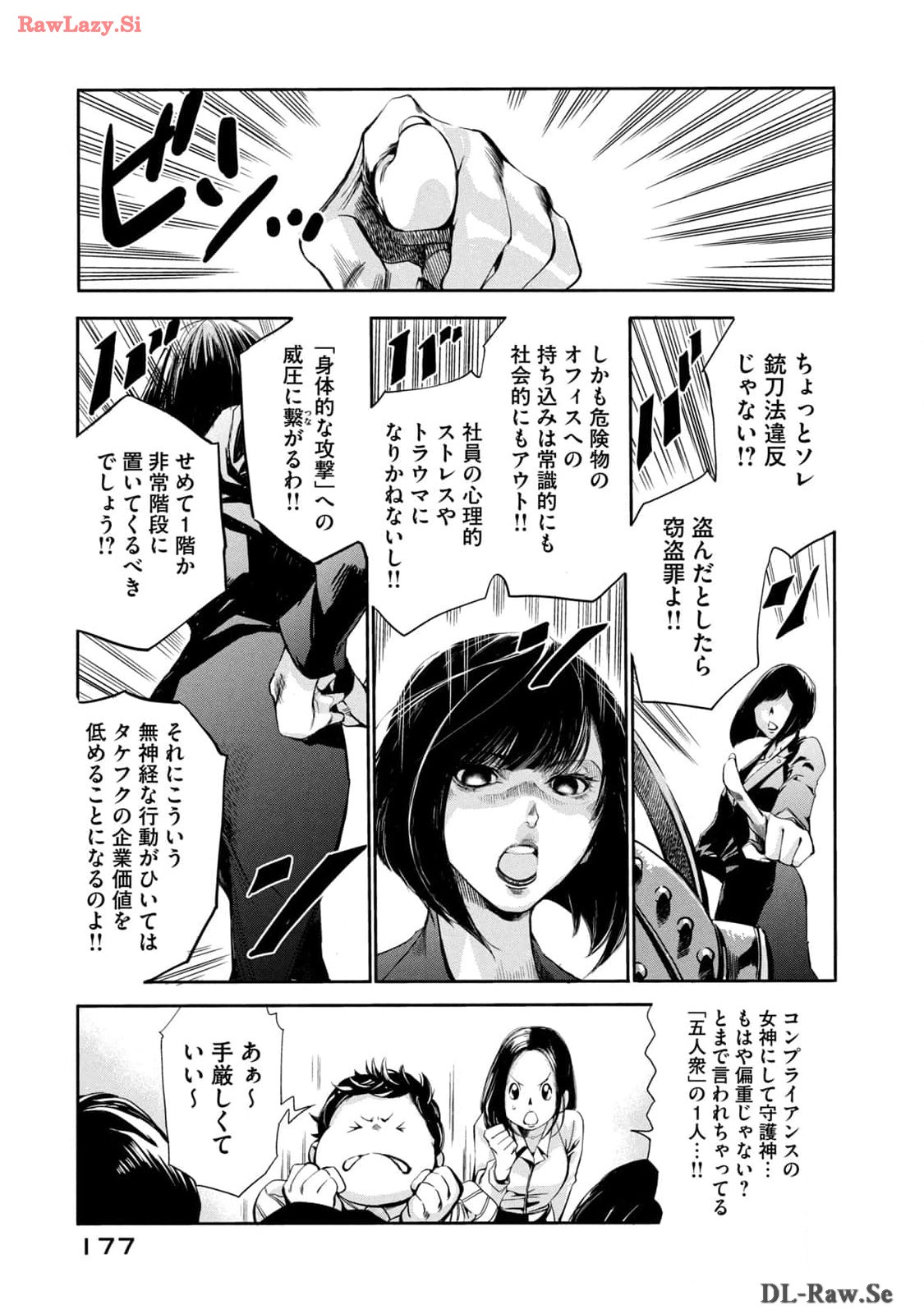 Salaryman Z - Chapter 16 - Page 9