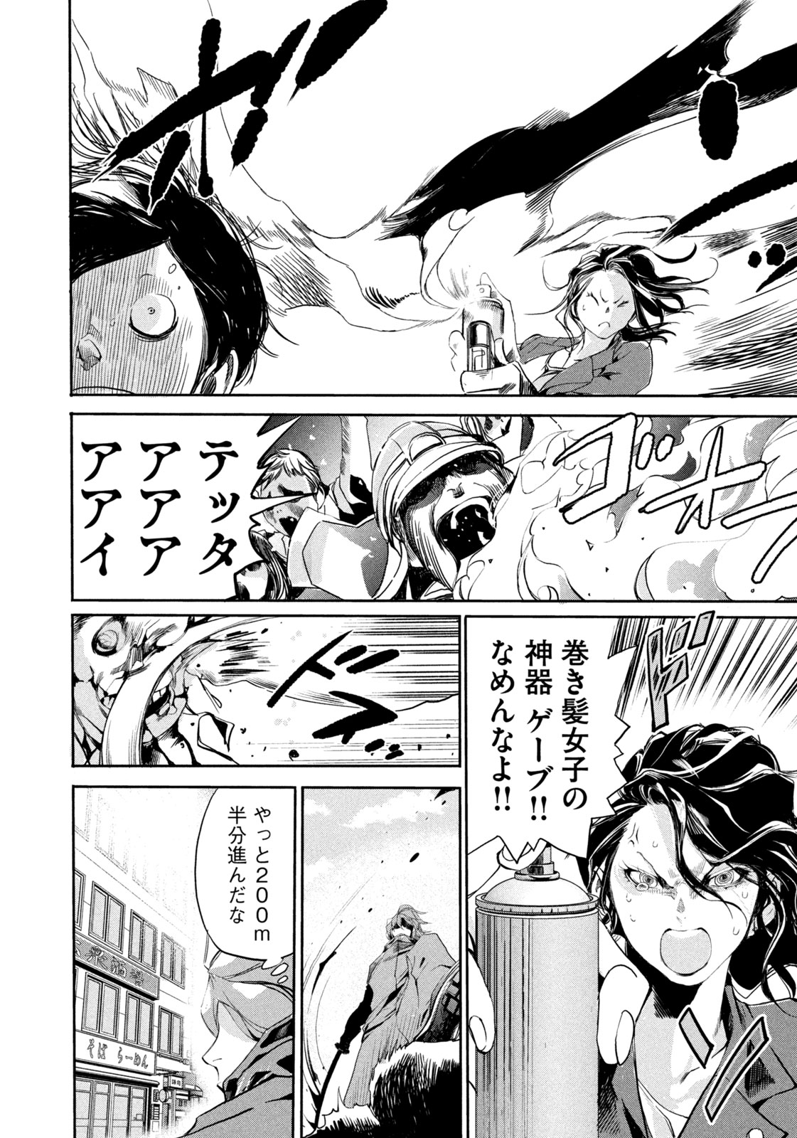 Salaryman Z - Chapter 22 - Page 11